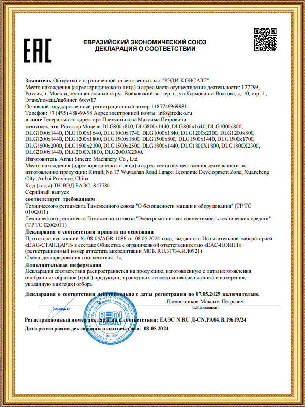 Drum Vulcanizer Teastas DOC EAC