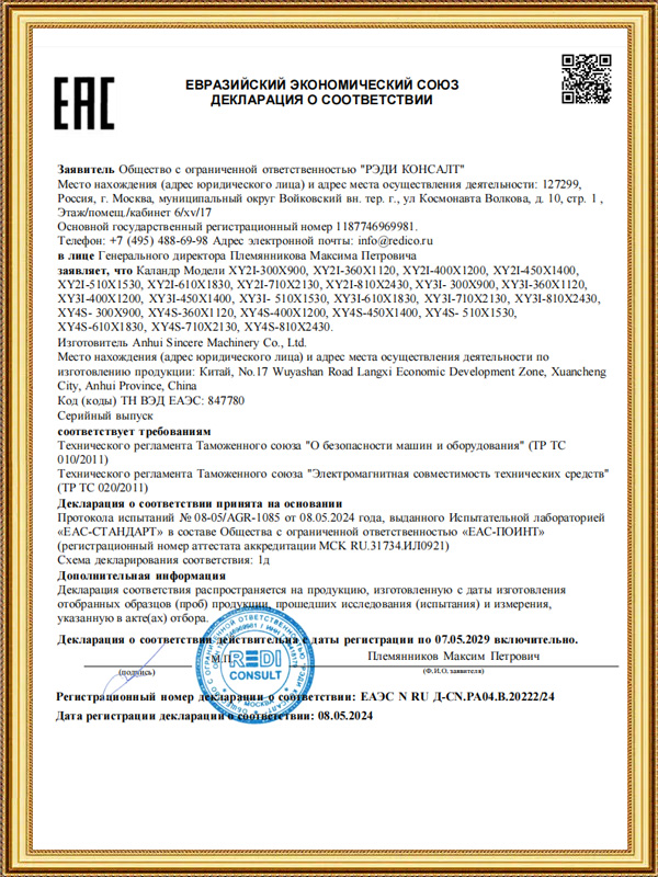 Féilire Deimhniú EAC DOC